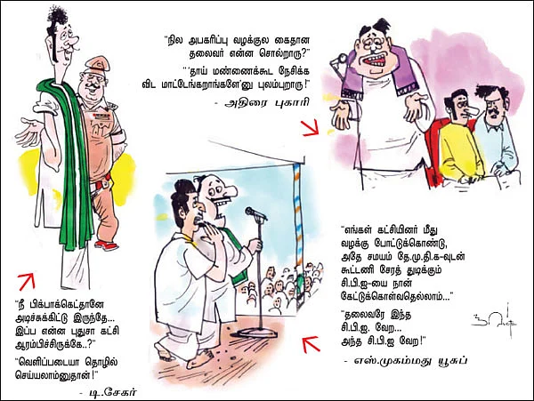 ஜோக்ஸ் 1