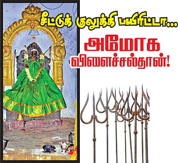 சுண்டக்காமுத்தூர் - செல்லாண்டியம்மன்