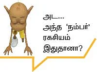 மறக்கவே நினைக்கிறேன் - 22