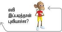 உயிர் மெய் - 10