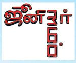 ஜூனியர் 360: ரூ.2,251 கோடி மண் கொள்ளை!