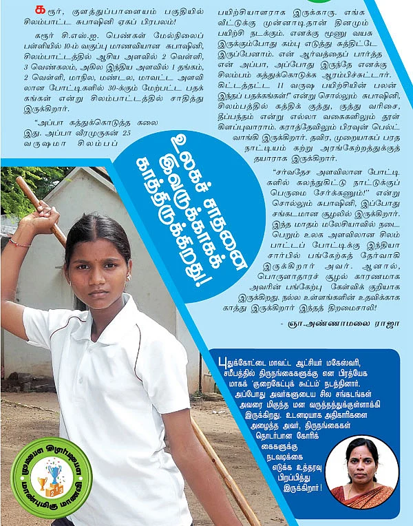 உலகச் சாதனை இவருக்காகக் காத்திருக்கிறது!