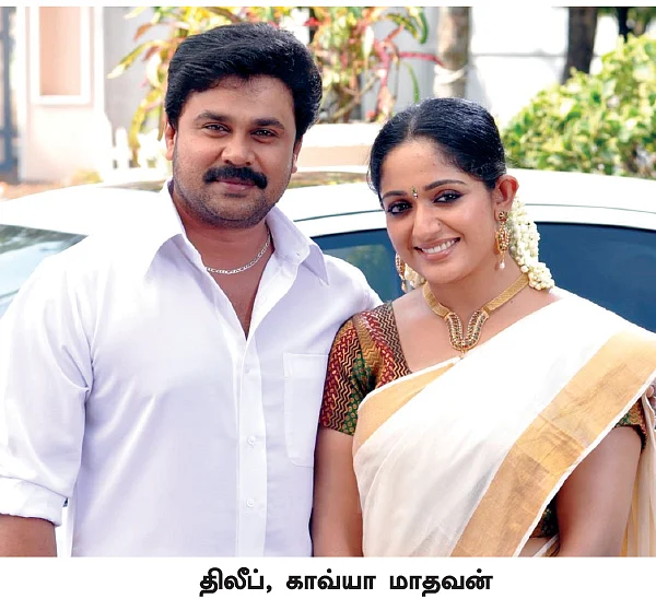 நடிகை பாவனா வழக்கு... சிக்கும் நட்சத்திரத் தம்பதி!