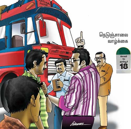 நெடுஞ்சாலை வாழ்க்கை! - 18
