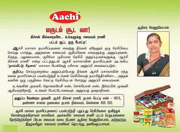 30 வகை கதம்ப சமையல்