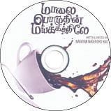 விகடன் வரவேற்பறை