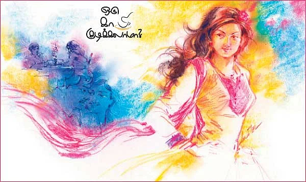 ஒரு காபி குடிக்கலாமா?