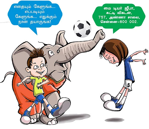மை டியர் ஜீபா...
