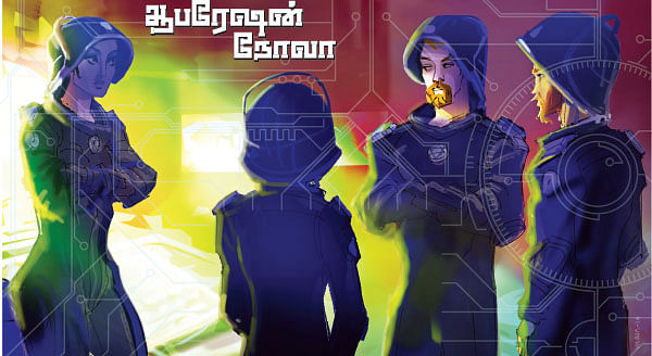 ஆபரேஷன் நோவா - 12