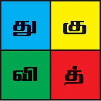 3 யுகங்கள்... 3 கதைகள்!