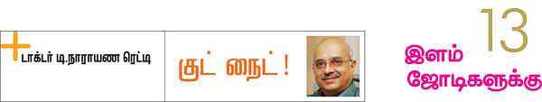 குட் நைட்!