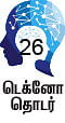 சர்வைவா - 26