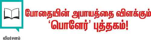 விமர்சனம்