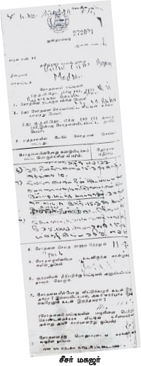 சசிகலா ஜாதகம் - 71 - நடராசன் வீட்டில் ஜெயலலிதா ராஜினாமா கடிதம்!