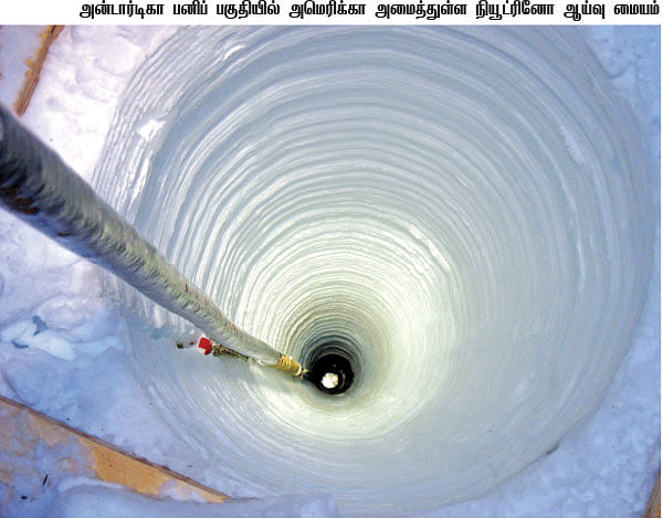 அணுக்கழிவா... அதிசய ஆராய்ச்சியா!?