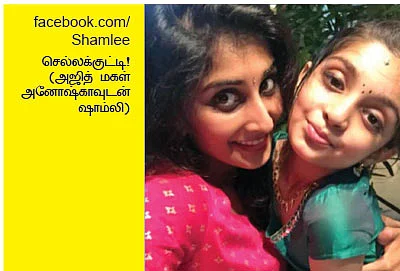 வலைபாயுதே V 2.0