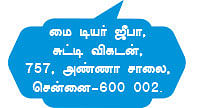 மை டியர் ஜீபா !