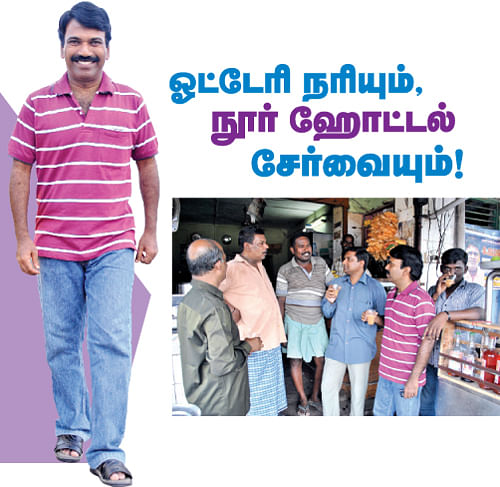என் ஊர்: நடிகர் தாமு - அயனாவரம்