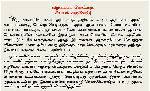 தண்ணீர்..தண்ணீர்...
