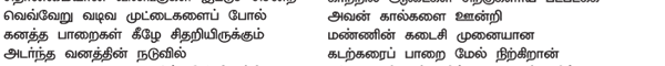 குலசேகரன் - கவிதைகள்