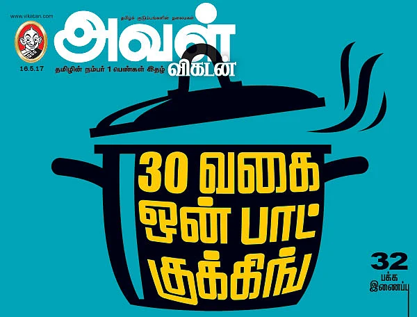 30 வகை ஒன் பாட் குக்கிங்