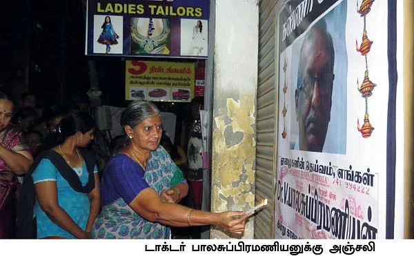 மருத்துவம் நலமா? - நிஜமும் நிழலும் - 4
