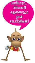 புதுக்கதை இல்லை... பொதுக் கதை!