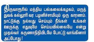 என் ஊர்!