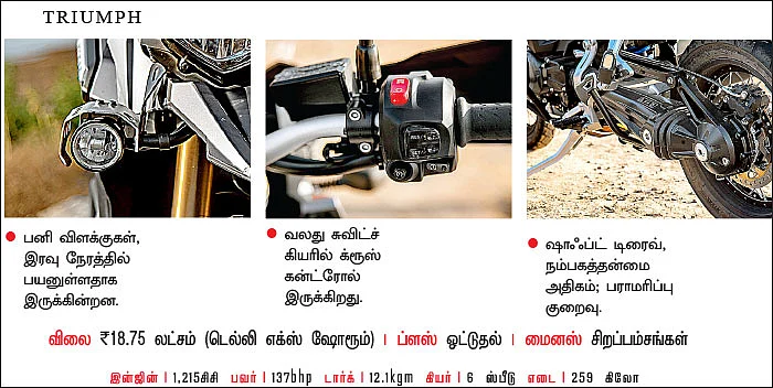 முரட்டுக் குதிரைகள்!