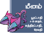 ராசிபலன்