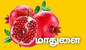 உணவு நல்லது வேண்டும்!