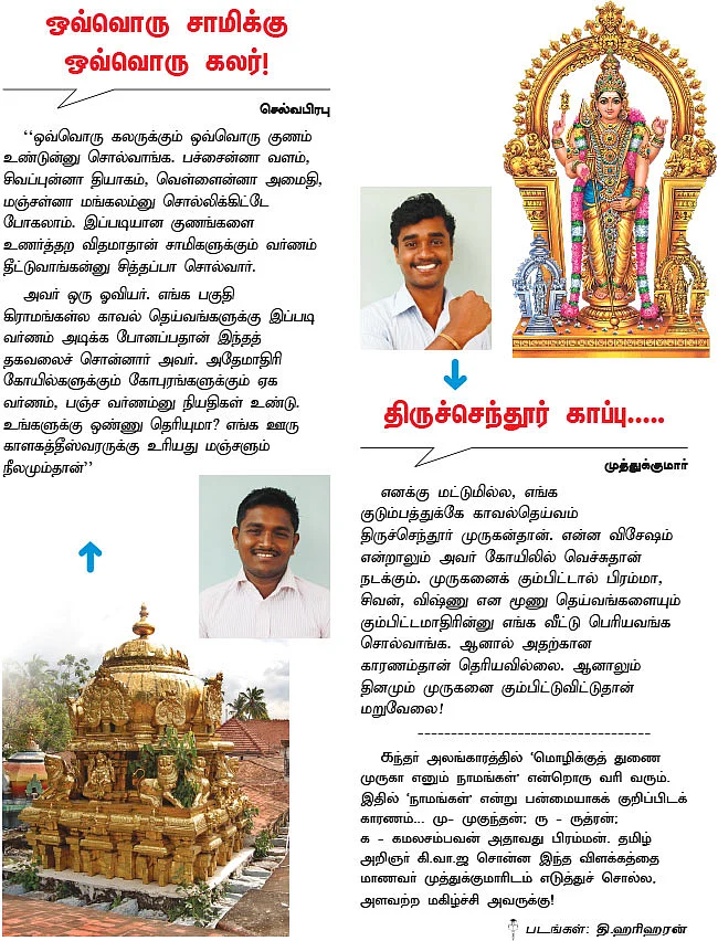 ஆஹா... ஆன்மிகம்!