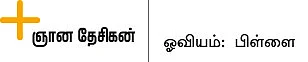 கொஞ்சம் வாக்கிங்... நிறைய ஜோக்கிங்!