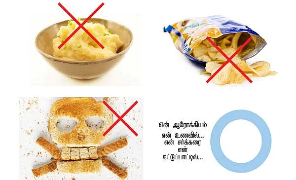 குட்பை டயாபடீஸ்!