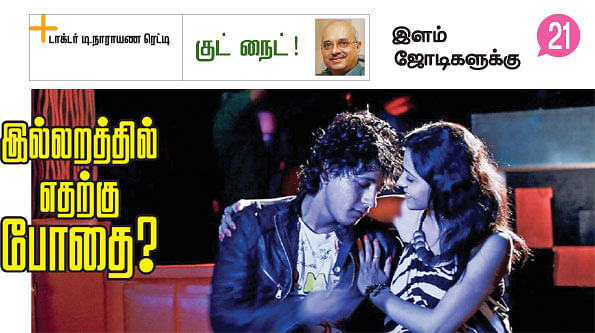 குட் நைட்!