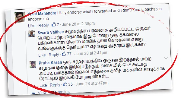 விஷத்தை விதைக்கும் வில்லன்கள்!