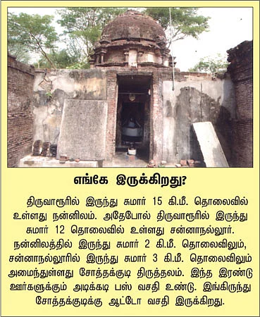ஆலயம் தேடுவோம்