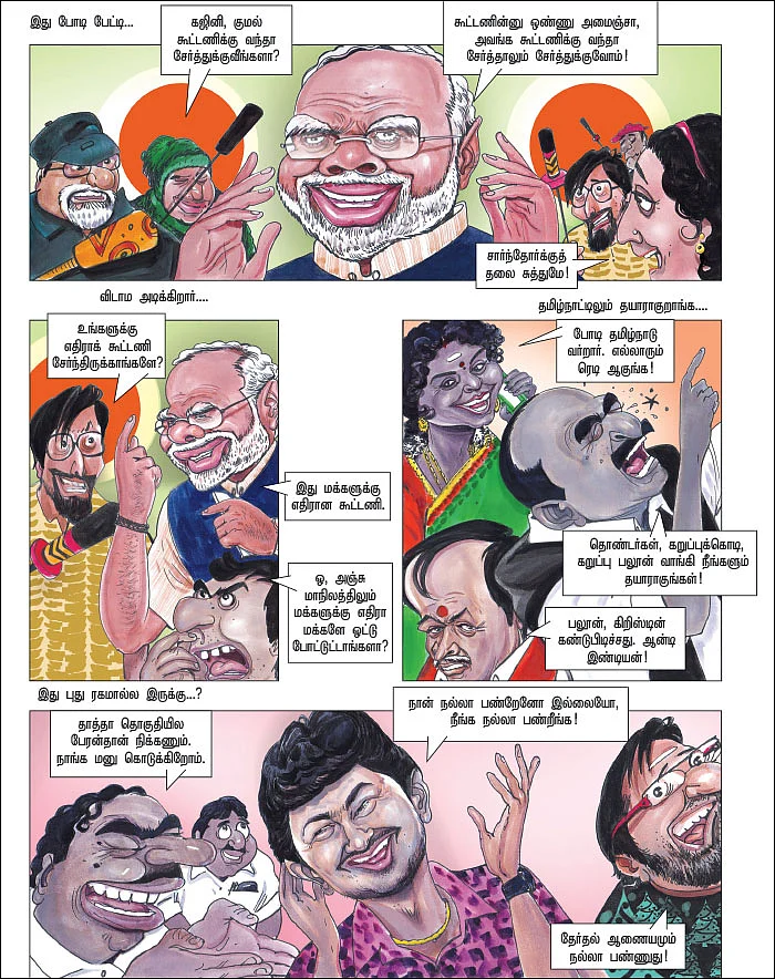 ஆரம்பிக்காமயே முடிச்சிட்டாங்க!