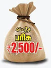 புதிர் புராணம் - புதுமை போட்டி - 24