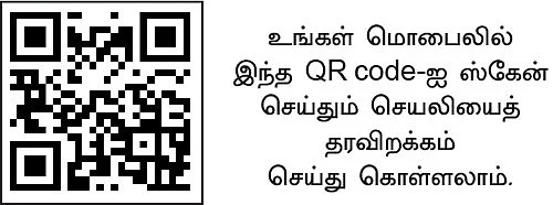 பசுமைச் செயலிகள்... உள்ளங்கையில் உழவு! - 7 - பலே தகவல்கள்... ஒரே செயலியில்!