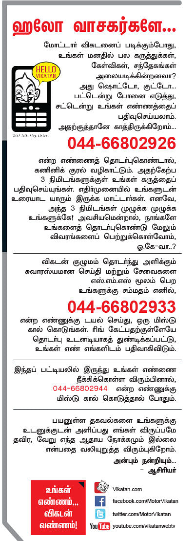 ஹலோ வாசகர்களே..