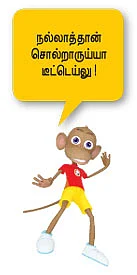 ஏப்ரல் 13... ''எகிப்துப் புரட்சி இங்கும் நடக்கும்!''