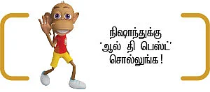 கடவுள் தொடங்கிய இடம் - 25