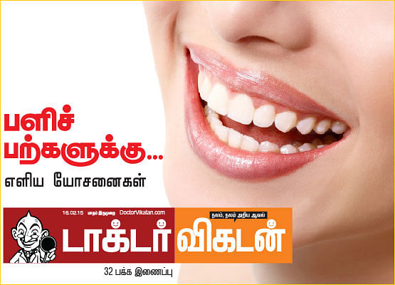 பளிச் பற்களுக்கு...