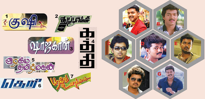பொருத்துக - விஜய்
