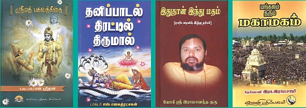 புத்தக விமர்சனம்
