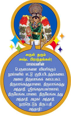 ஸ்ரீரமண மகரிஷி
