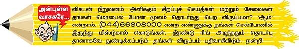 மிஸ்டர் கழுகு: கருணாநிதி ரகசியக் கட்டளை