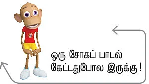 சிவப்புக்கல் மோதிரம் - சிறுகதை