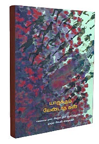 விகடன் சாய்ஸ்